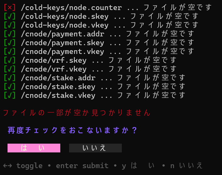 Check Key Files Failed