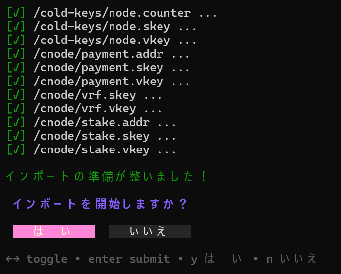 Check Key File Success
